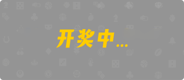 加拿大28,单双,悟道算法,加拿大28,预测,在线,加拿大PC结果,加拿大28开奖结果,加拿大2.8在线,PC结果查询,组合